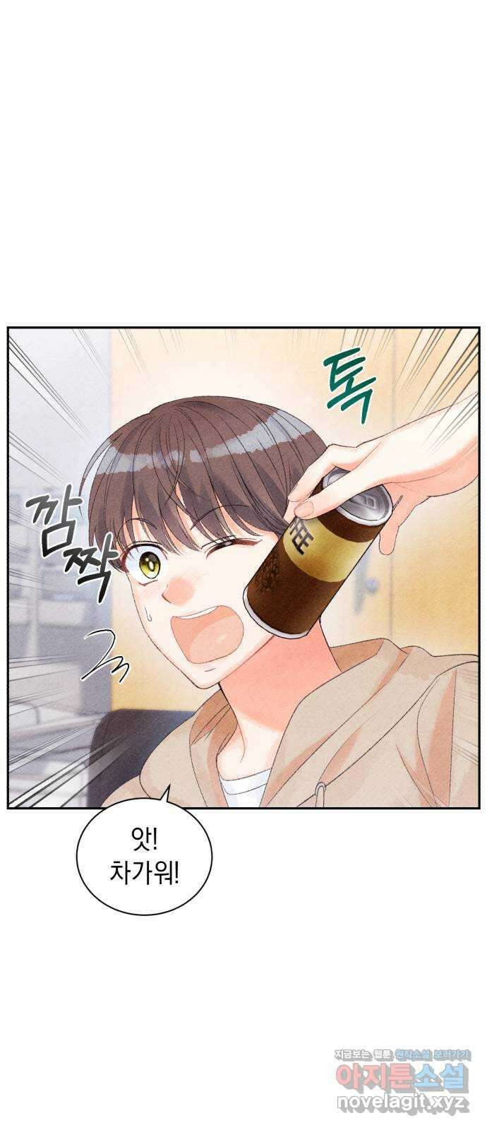 이 결혼, 새로고침 23화 2