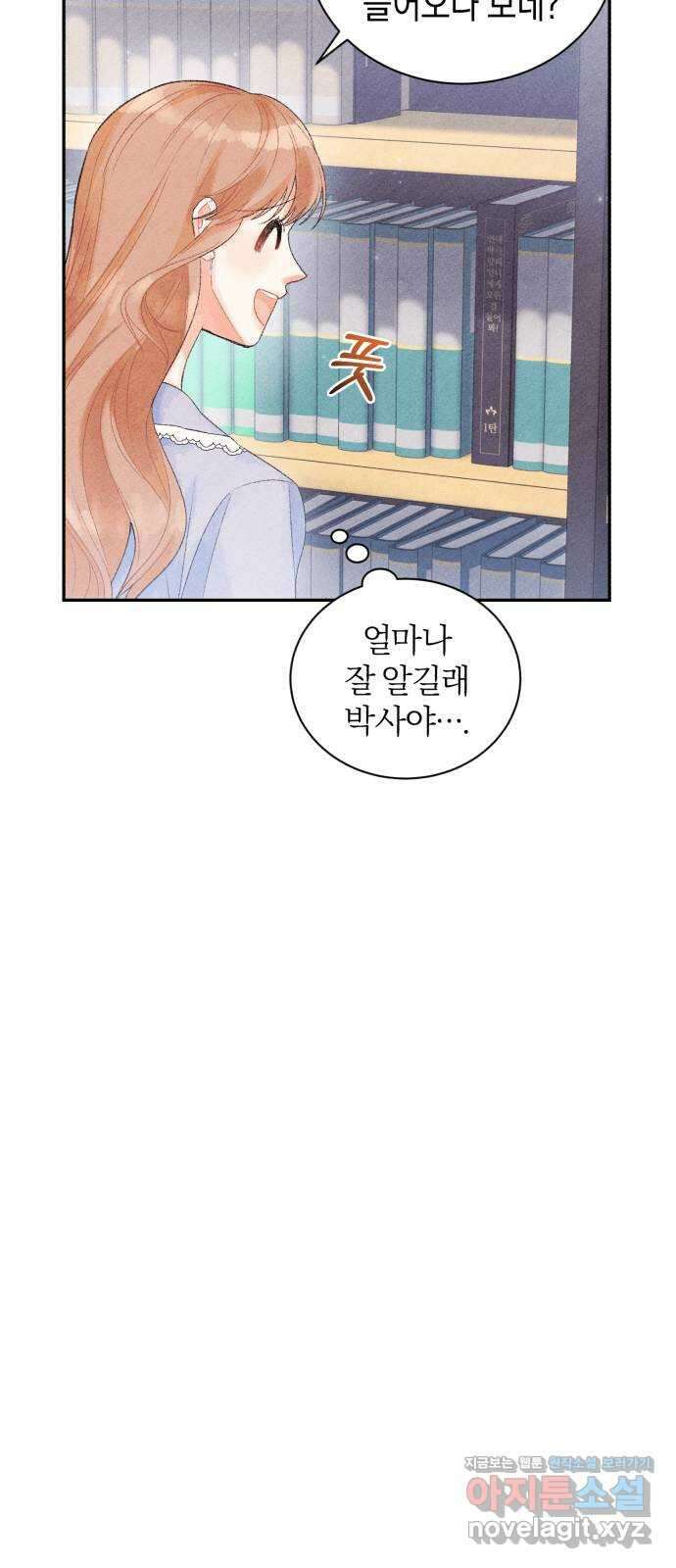 이 결혼, 새로고침 23화 13