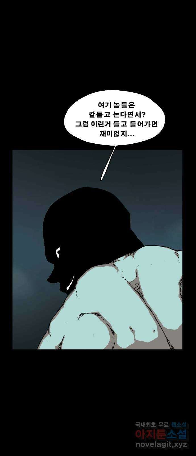 헬58 190화 1