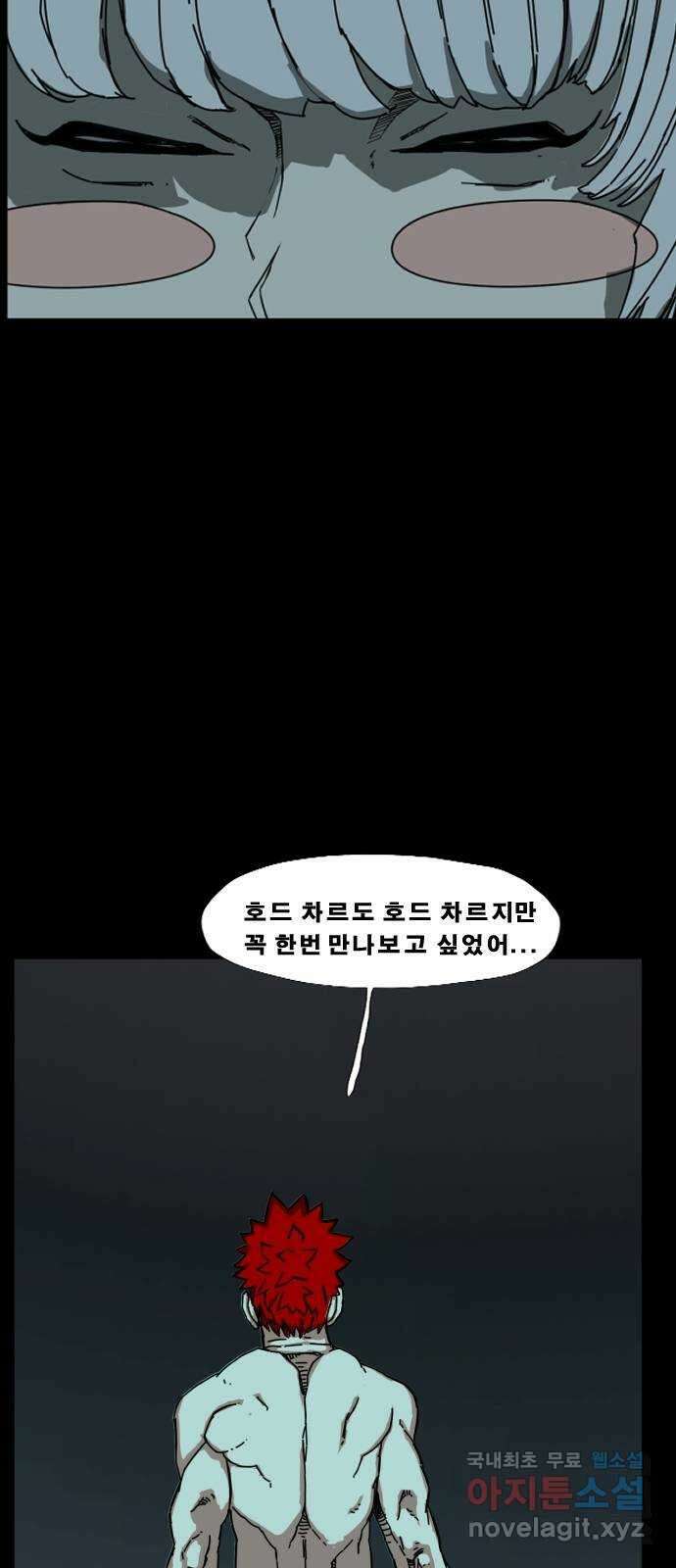헬58 190화 6