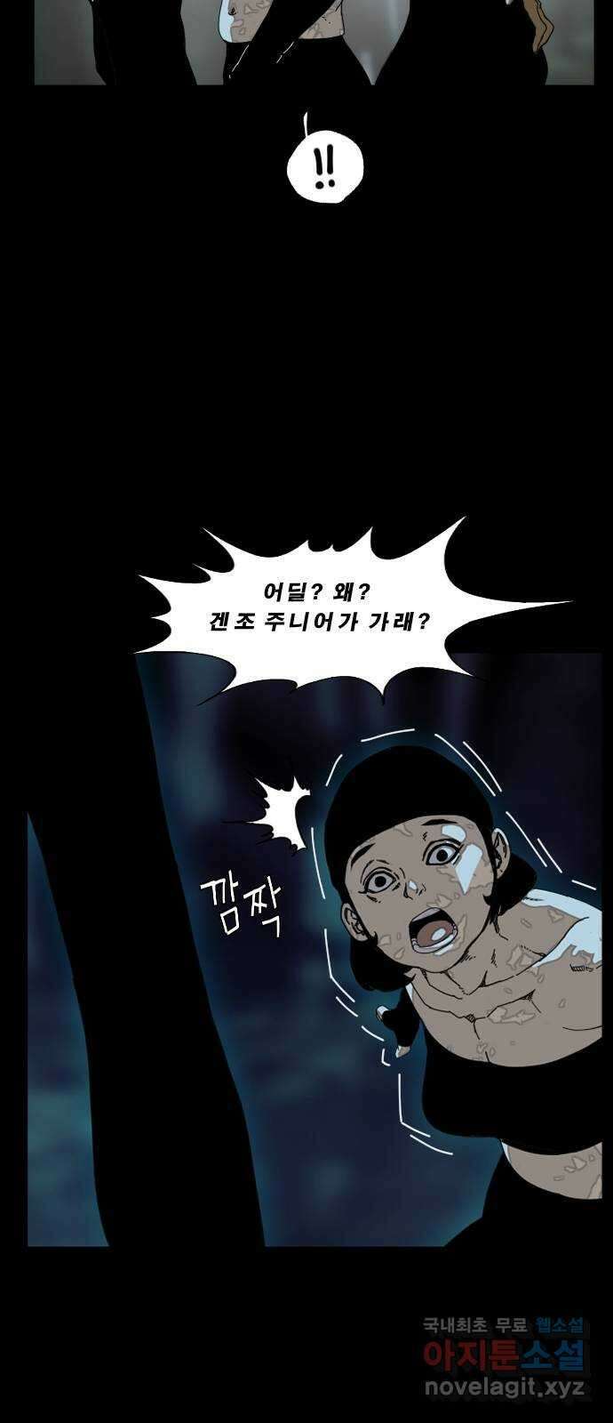 헬58 190화 12