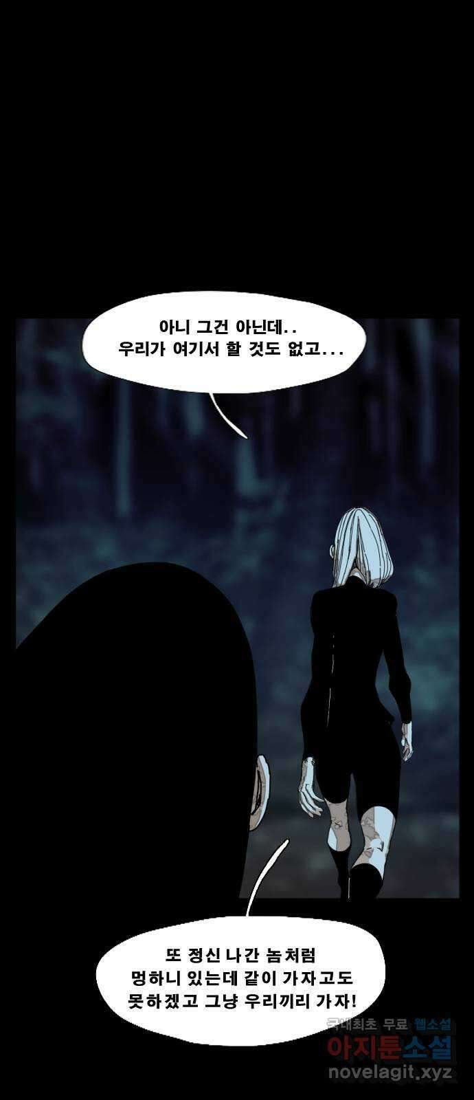 헬58 190화 13