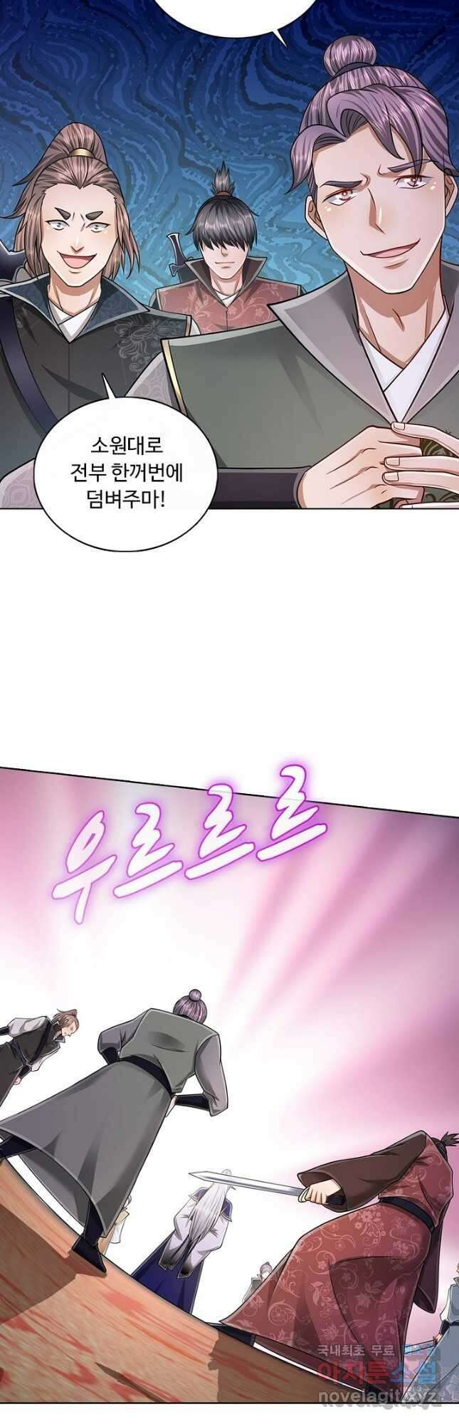 100만 년 만에 귀환하다 88화 2