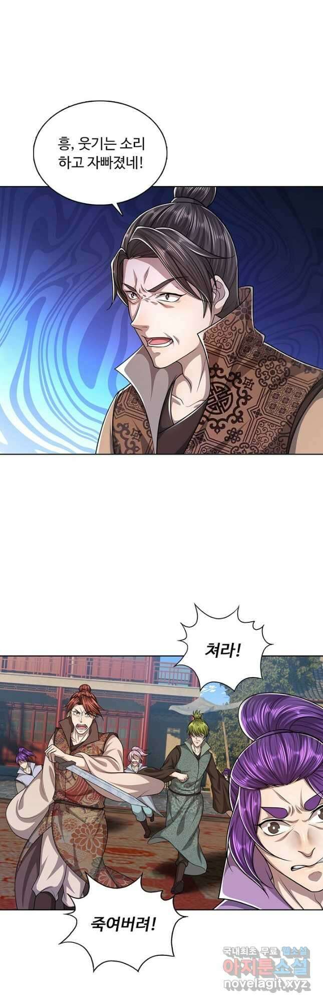 100만 년 만에 귀환하다 88화 4