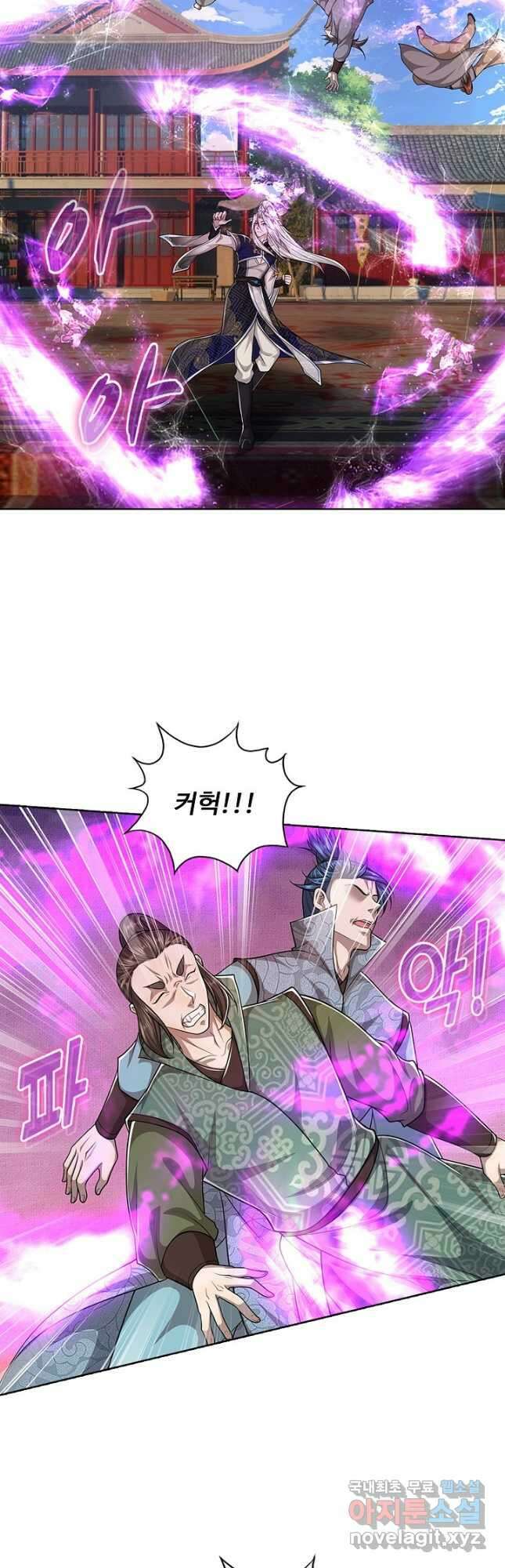 100만 년 만에 귀환하다 88화 8