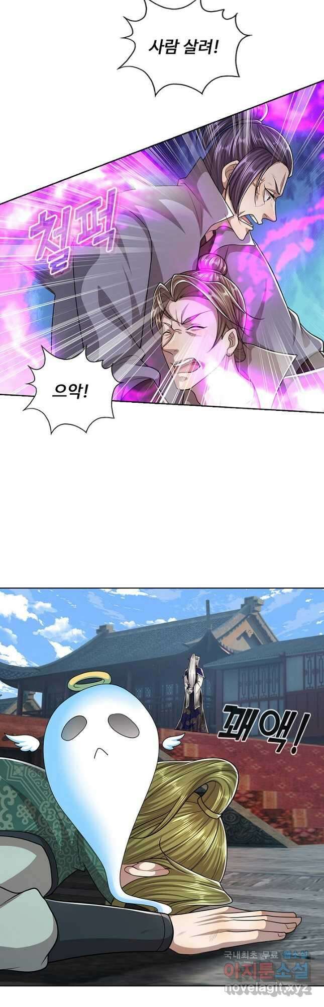 100만 년 만에 귀환하다 88화 9