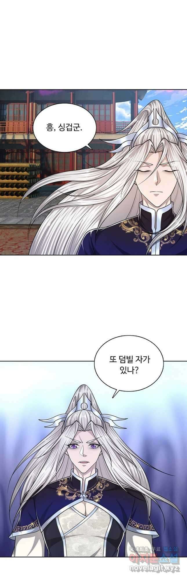 100만 년 만에 귀환하다 88화 10