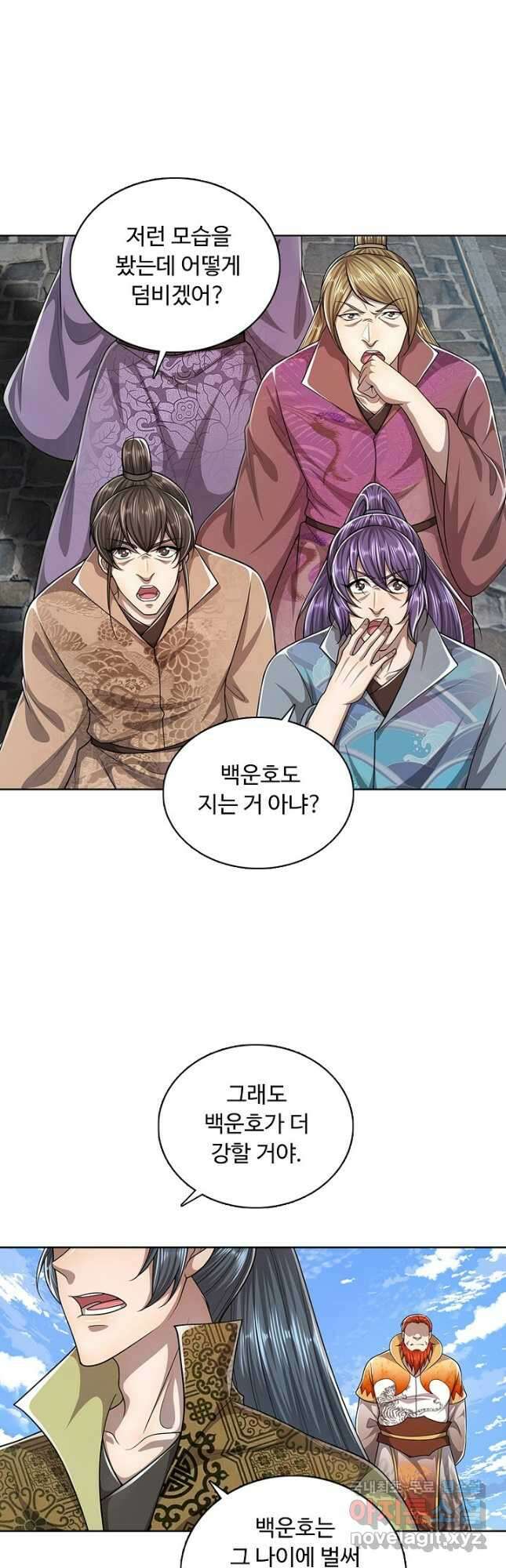 100만 년 만에 귀환하다 88화 11