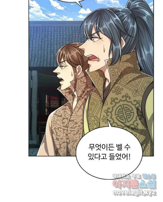 100만 년 만에 귀환하다 88화 15