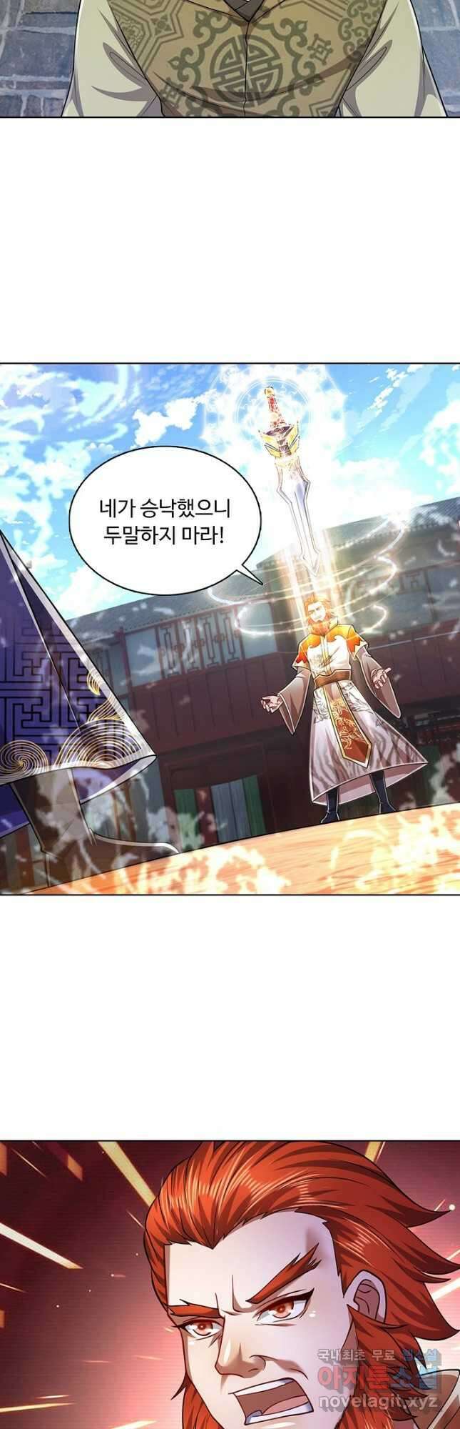 100만 년 만에 귀환하다 88화 18