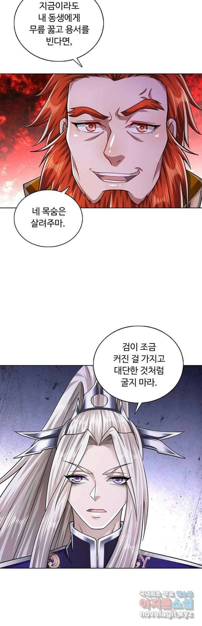 100만 년 만에 귀환하다 88화 25
