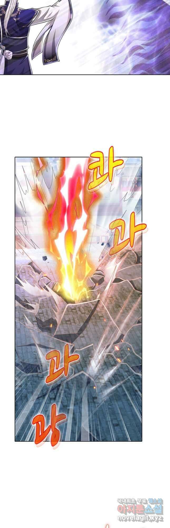 100만 년 만에 귀환하다 88화 28