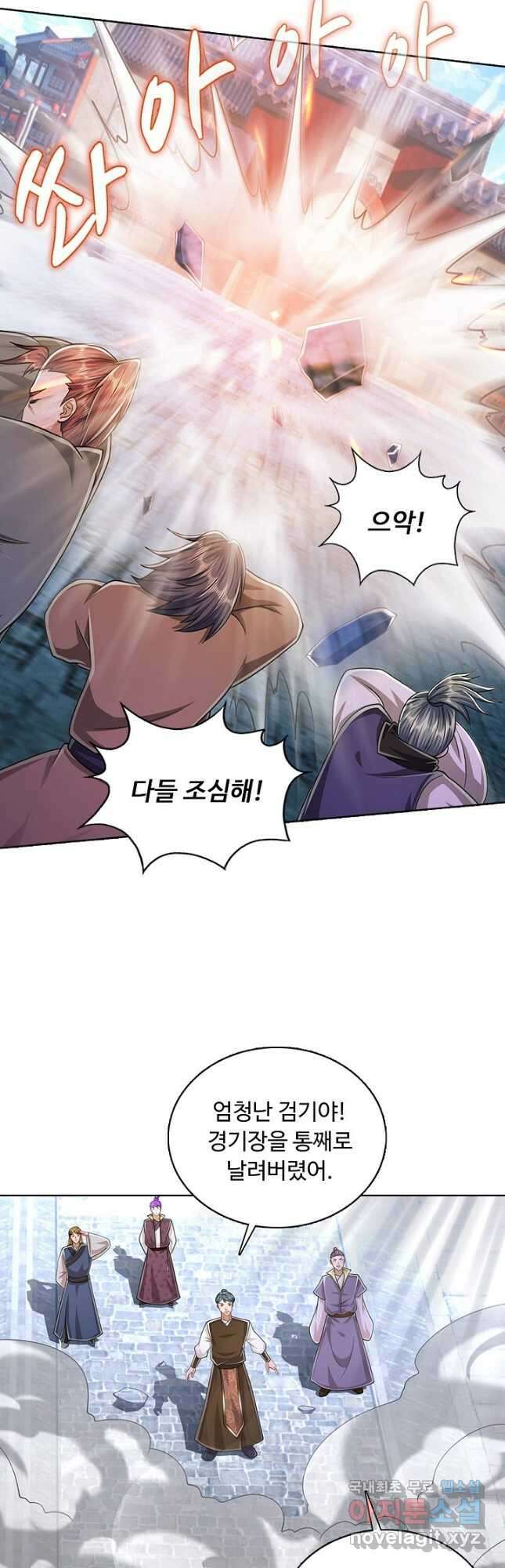 100만 년 만에 귀환하다 88화 29