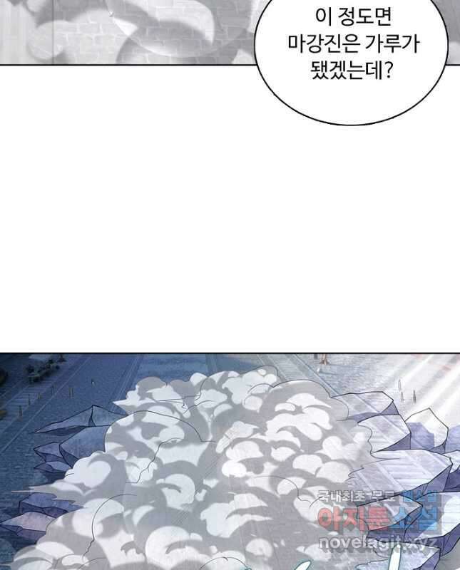100만 년 만에 귀환하다 88화 30