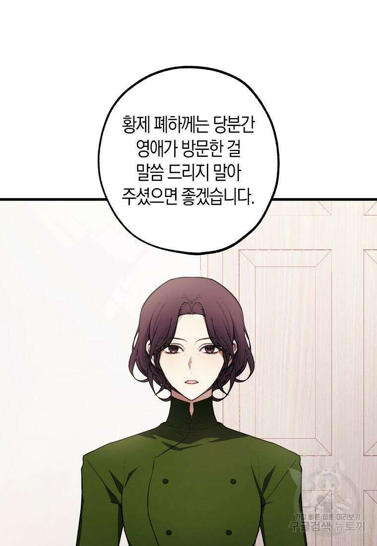 황녀님의 인형가게 41화 6