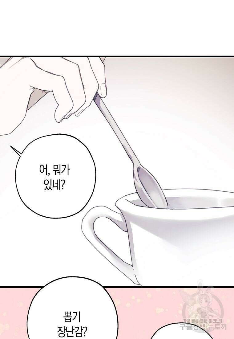 황녀님의 인형가게 41화 13