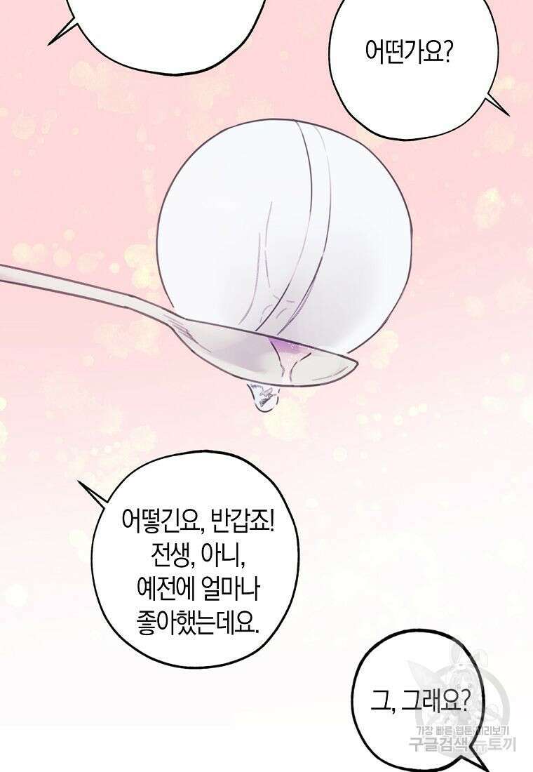 황녀님의 인형가게 41화 14