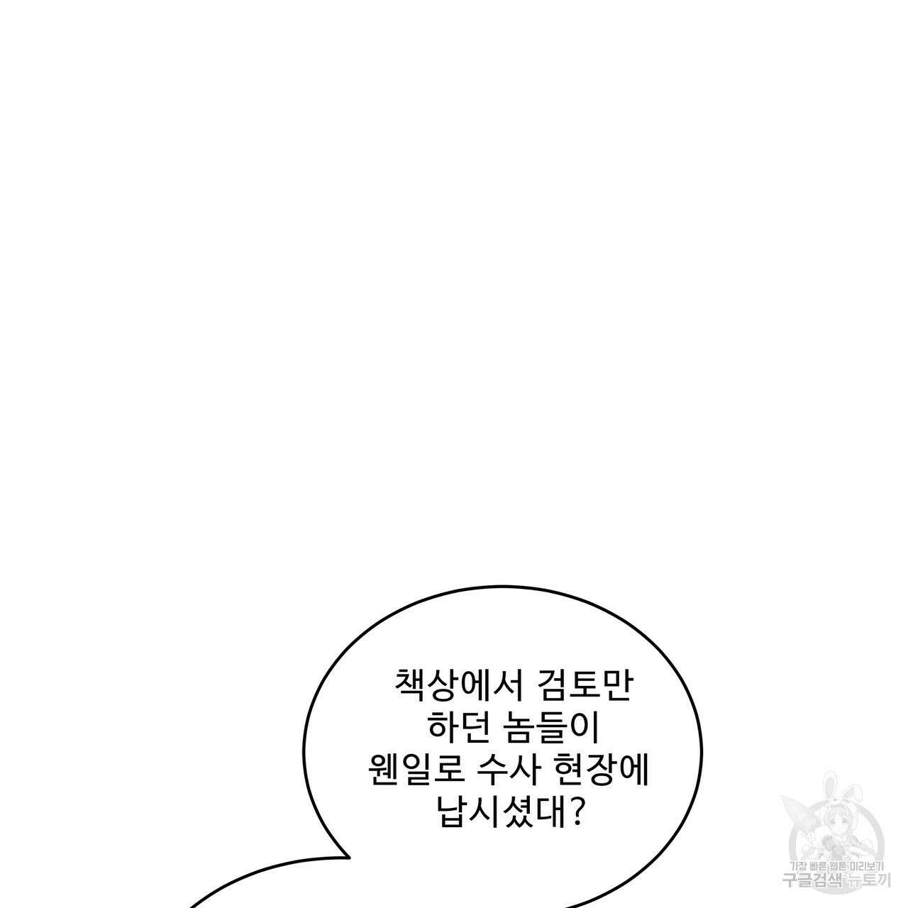 막상막하 13화 4