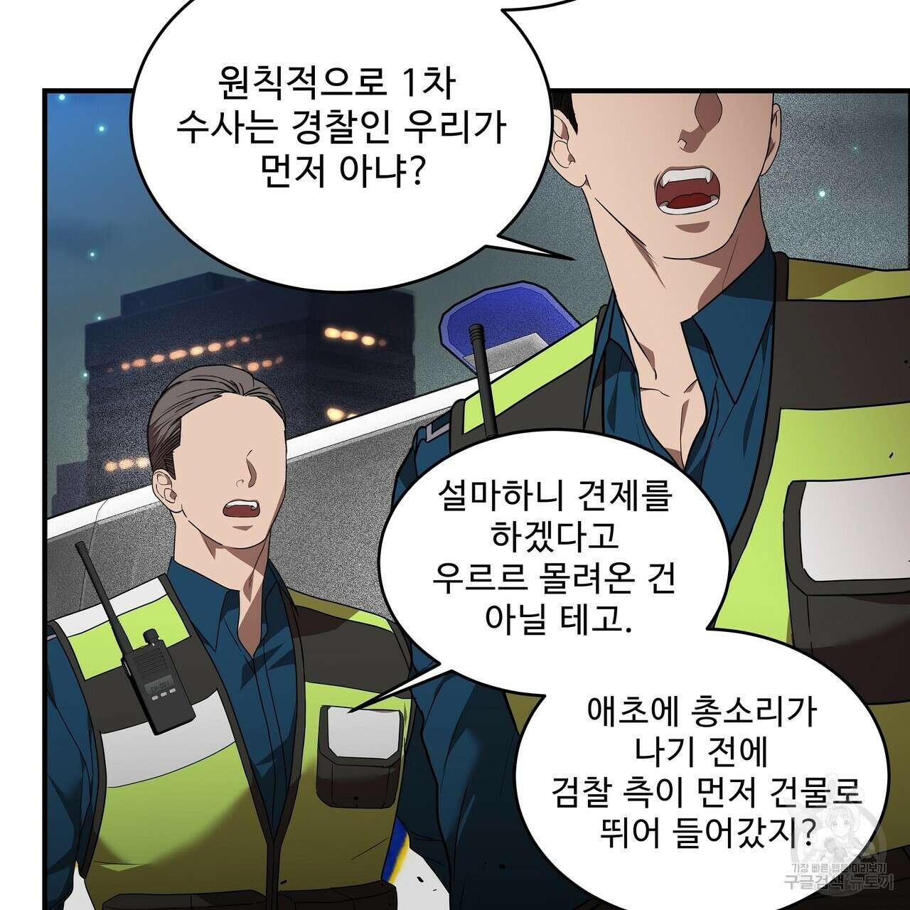 막상막하 13화 5