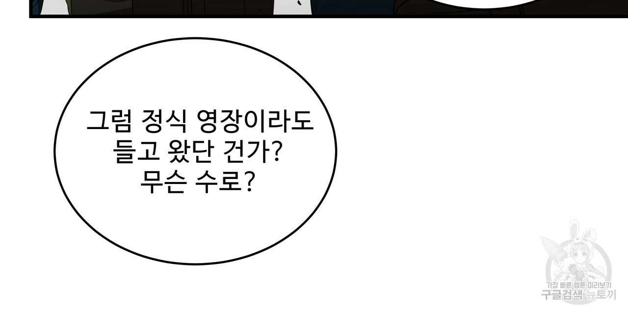 막상막하 13화 6