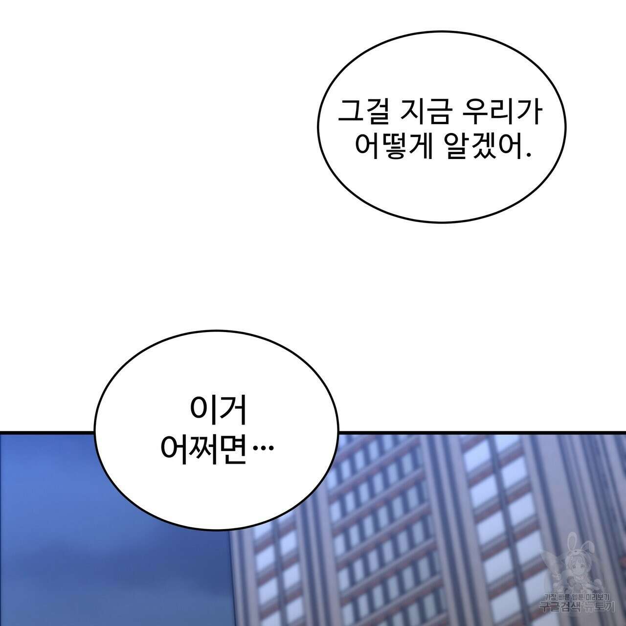 막상막하 13화 7