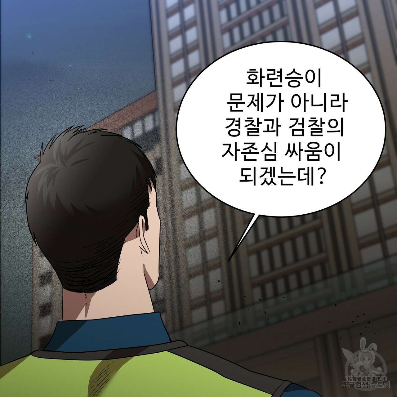 막상막하 13화 8