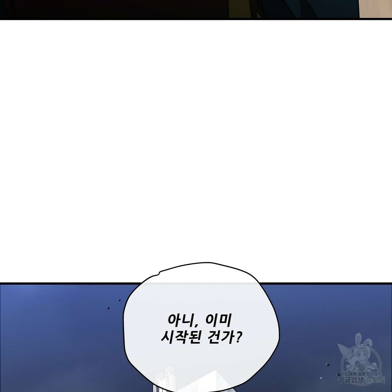 막상막하 13화 10