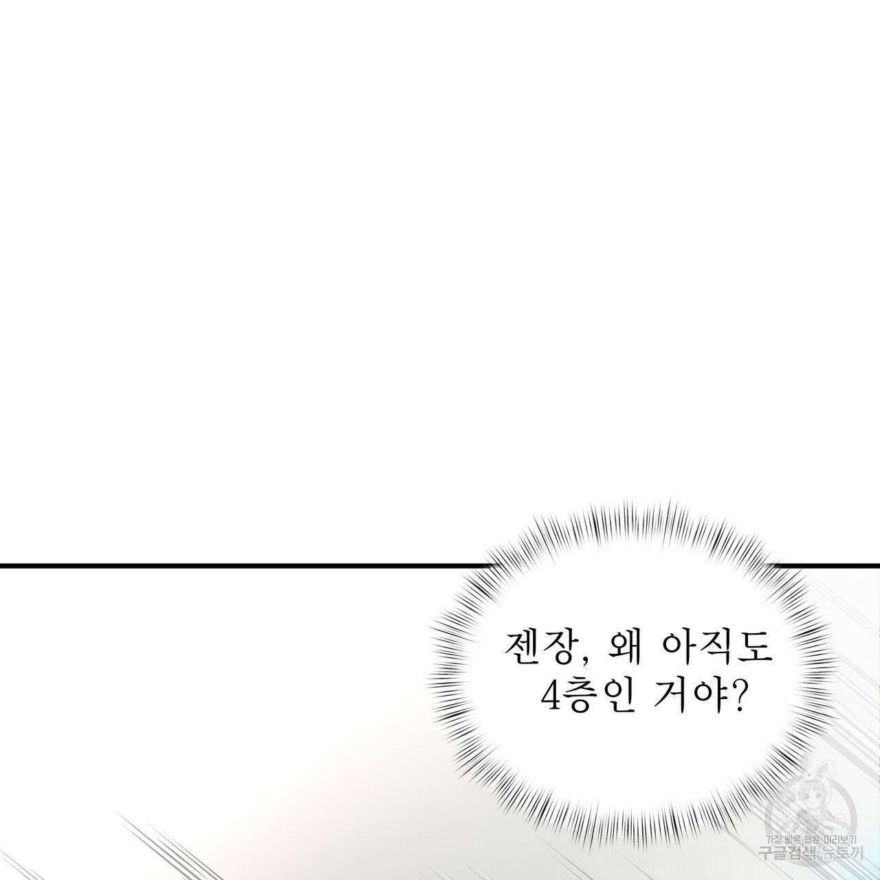 막상막하 13화 17