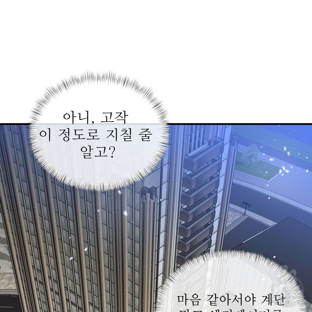 막상막하 13화 20