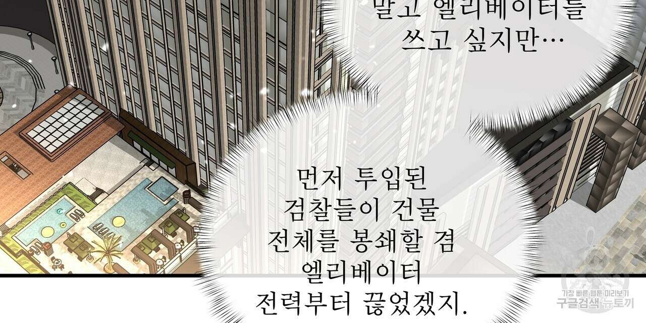 막상막하 13화 21