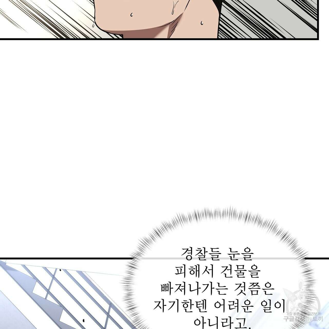 막상막하 13화 23