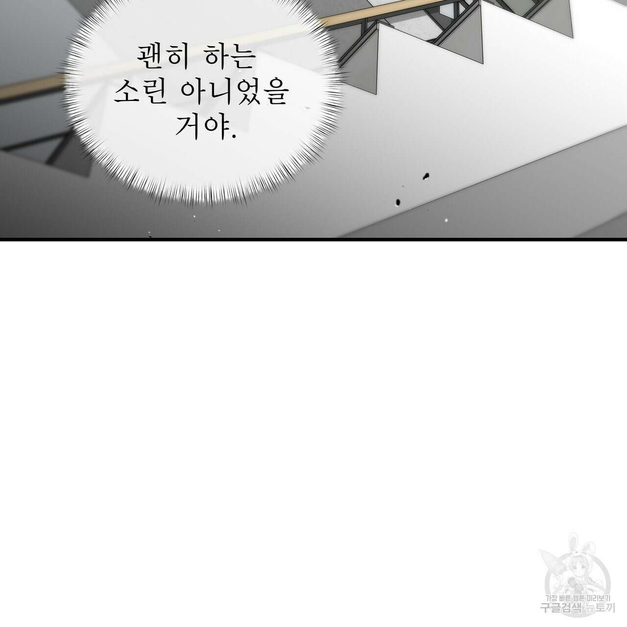 막상막하 13화 25
