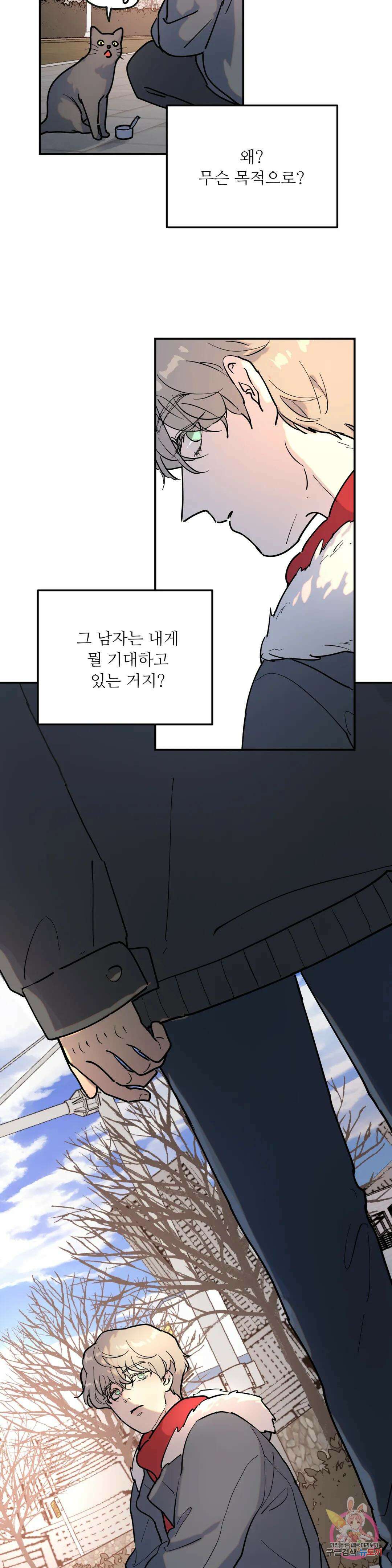 뿌리 없는 나무 4화 4