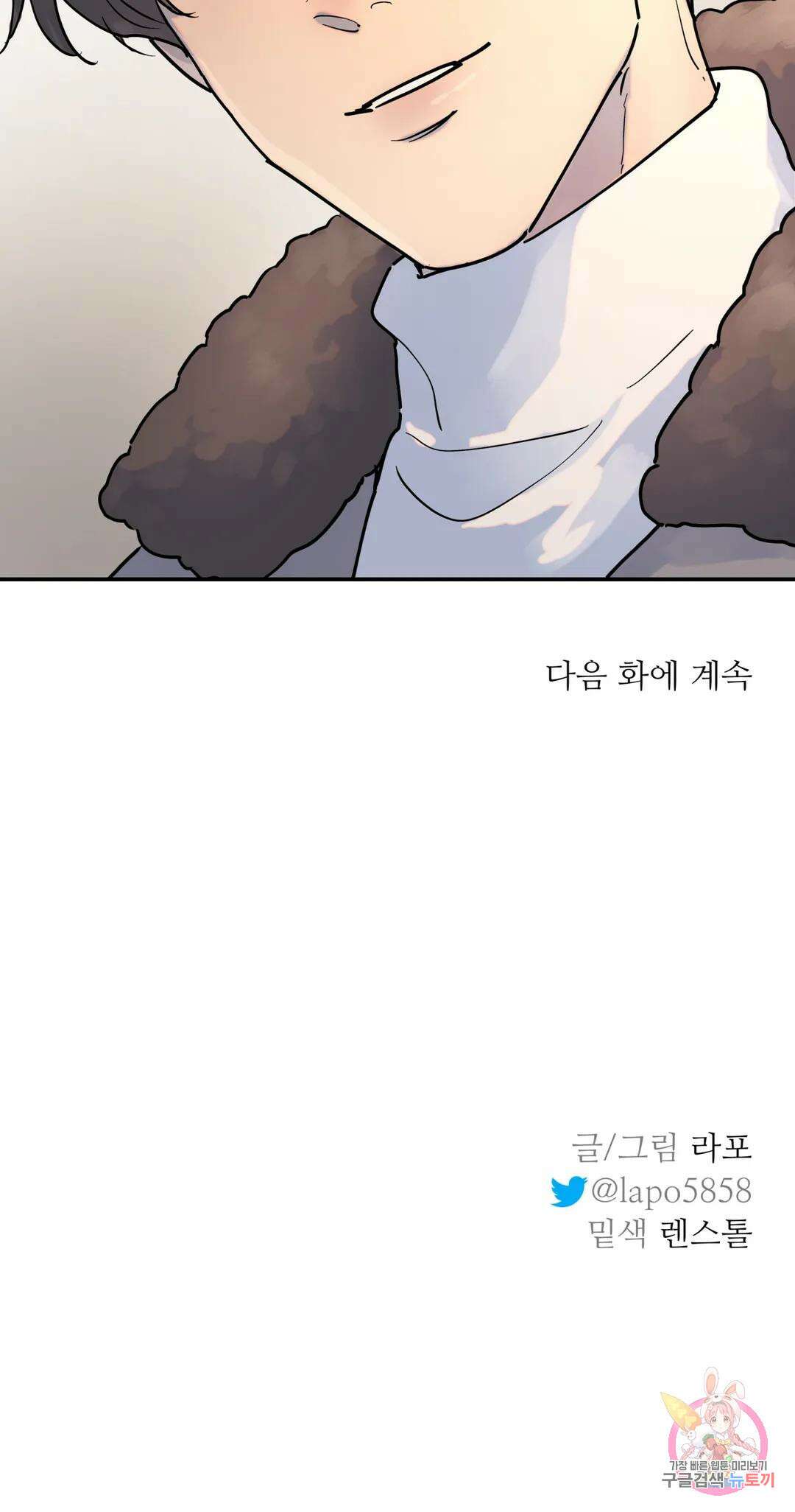 뿌리 없는 나무 4화 32