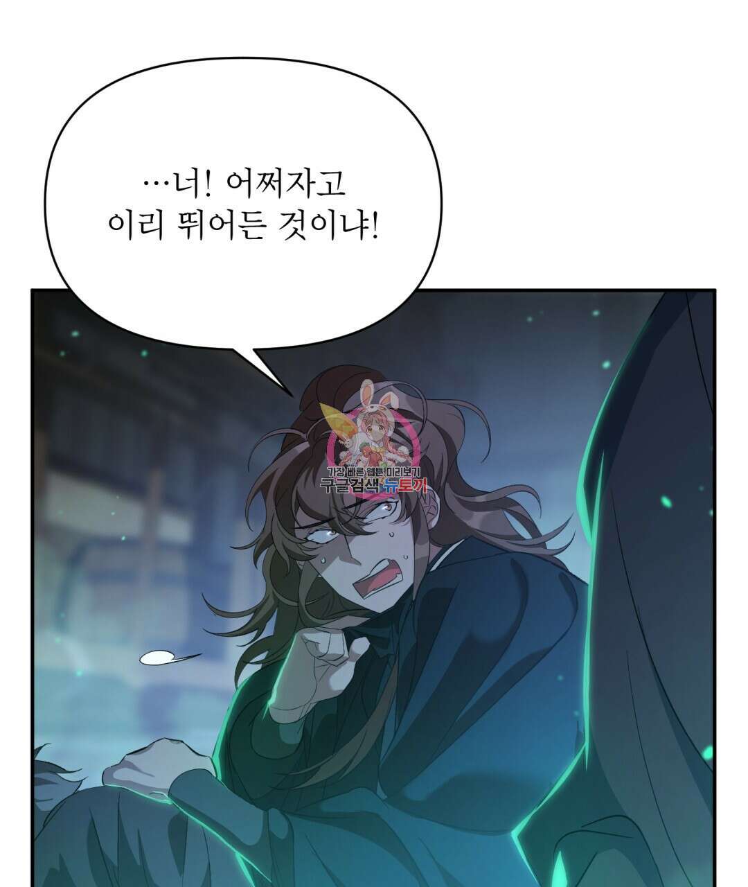 상호 불가침 안 합니다 11화 1