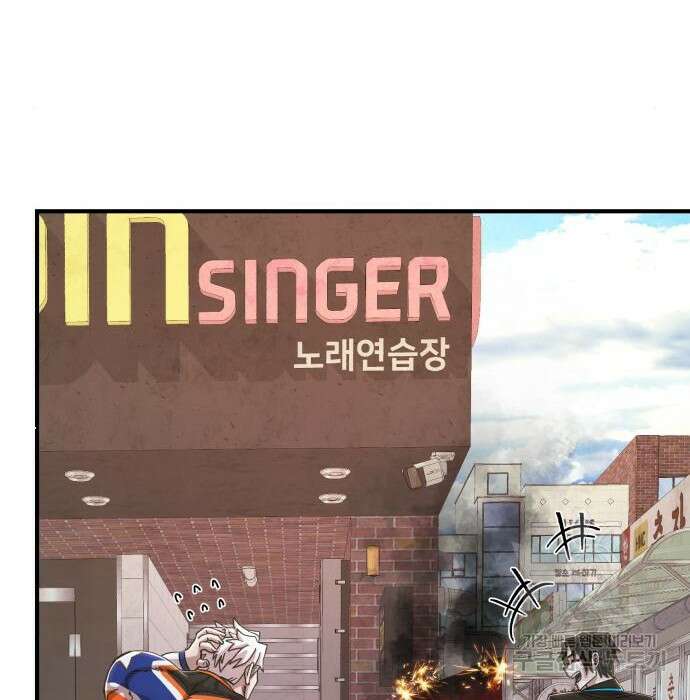 용사가 돌아왔다 83화 33