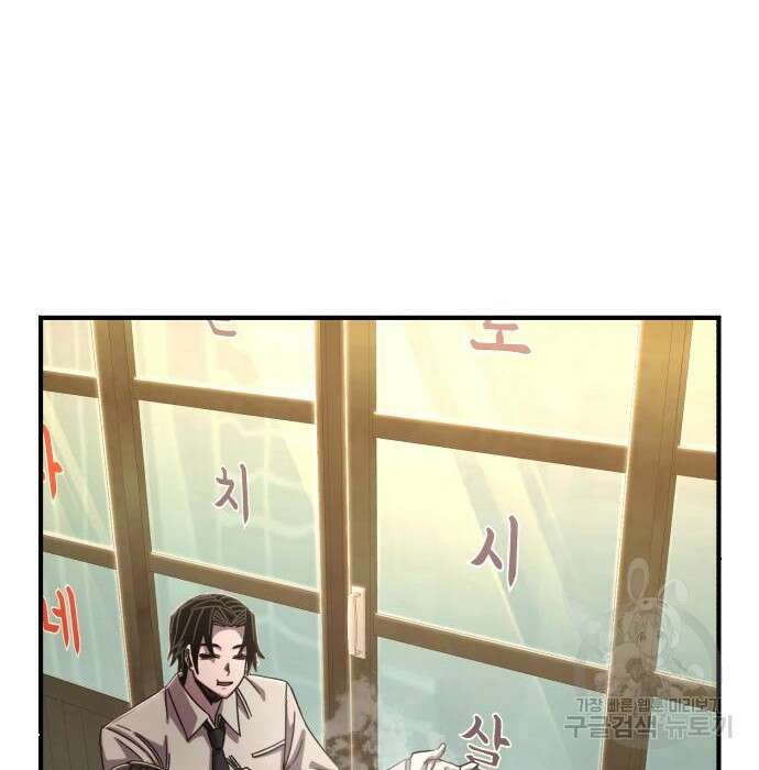 용사가 돌아왔다 83화 51