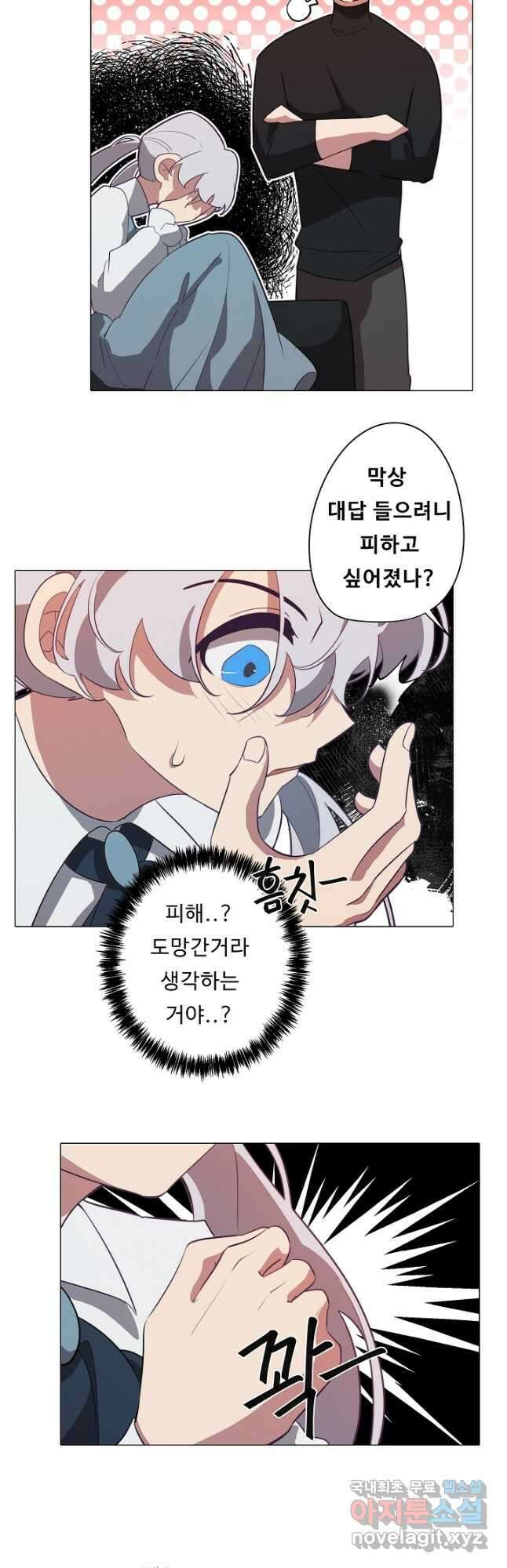 드림러버 46화 3