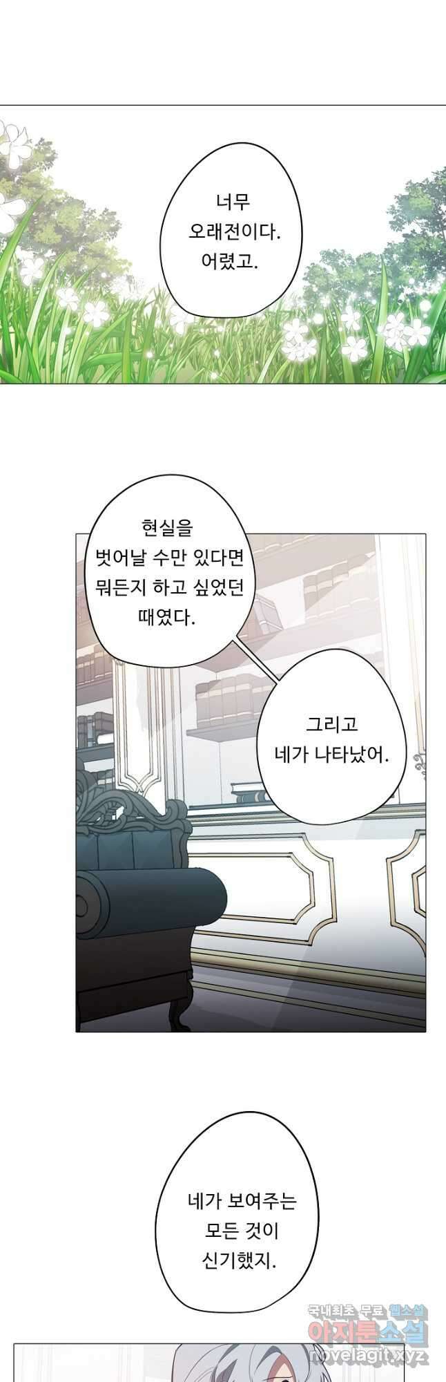 드림러버 46화 5