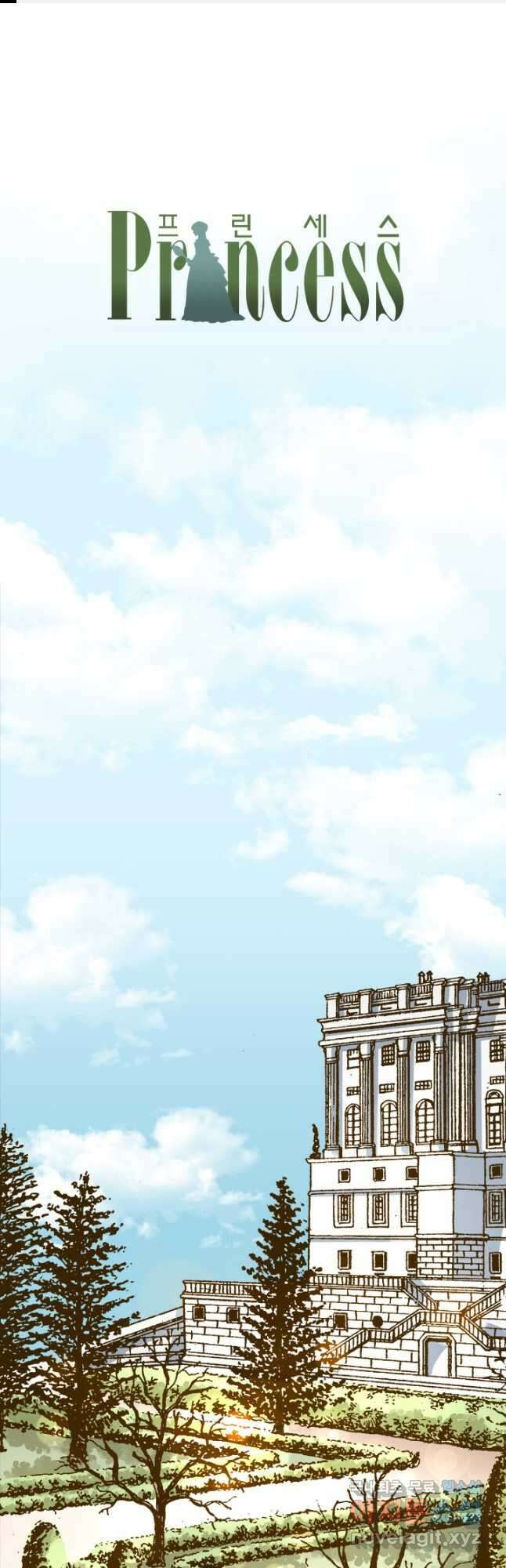 프린세스_138화 1