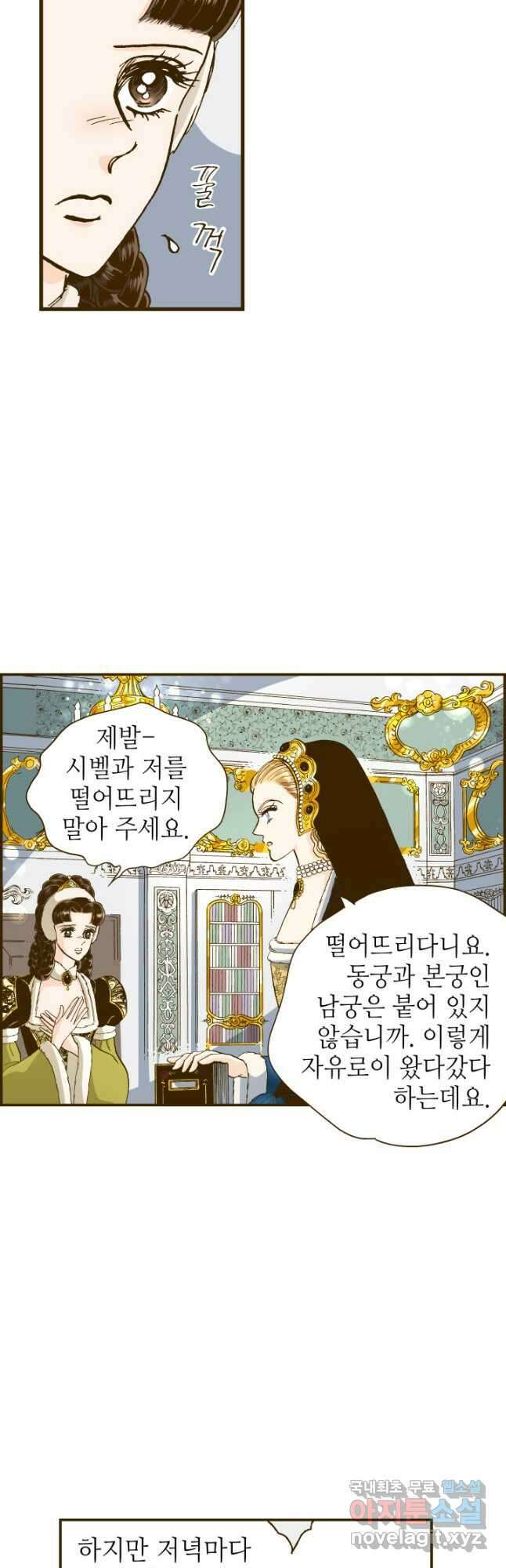 프린세스_138화 4