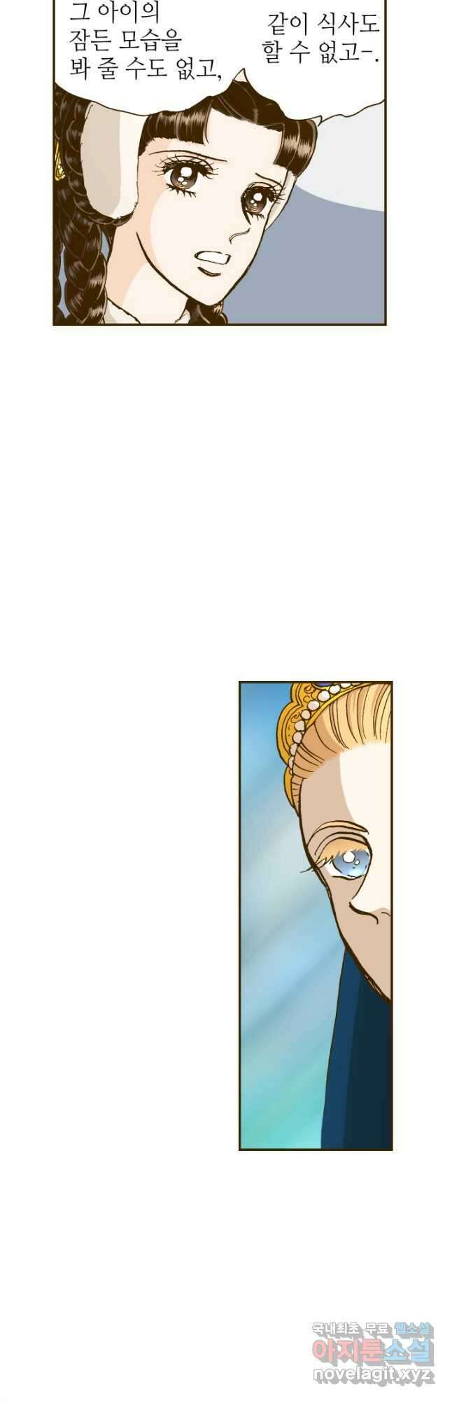 프린세스_138화 5