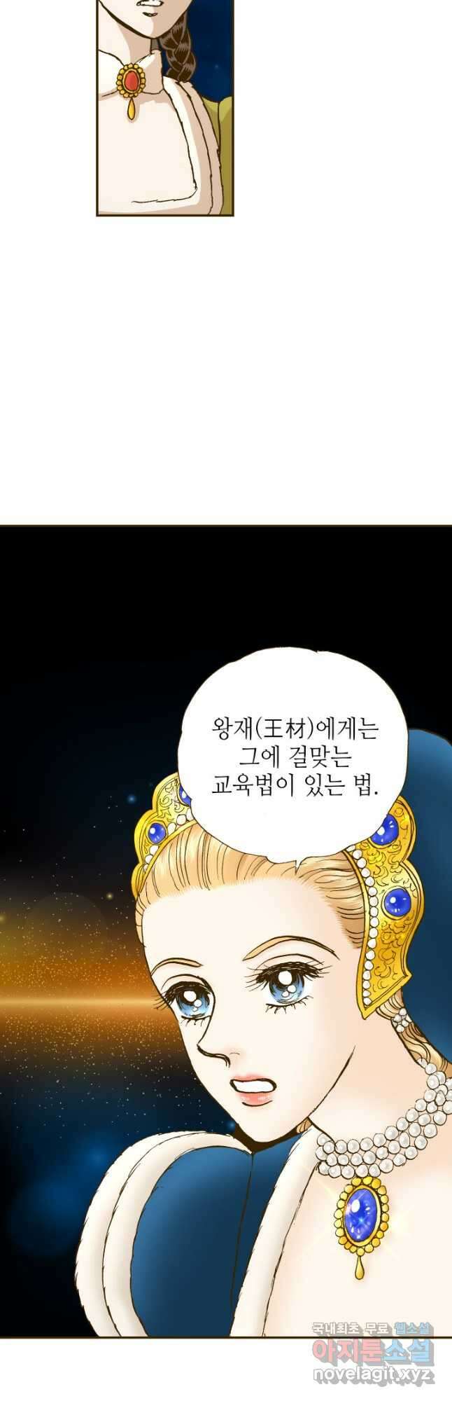 프린세스_138화 8