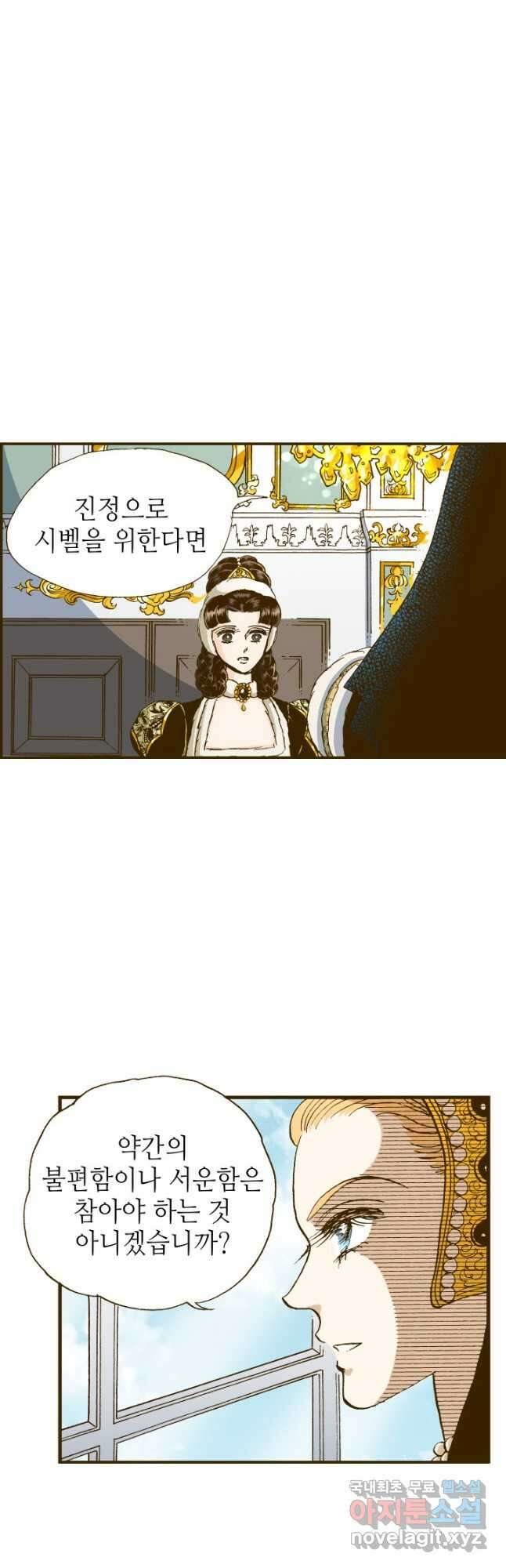프린세스_138화 9