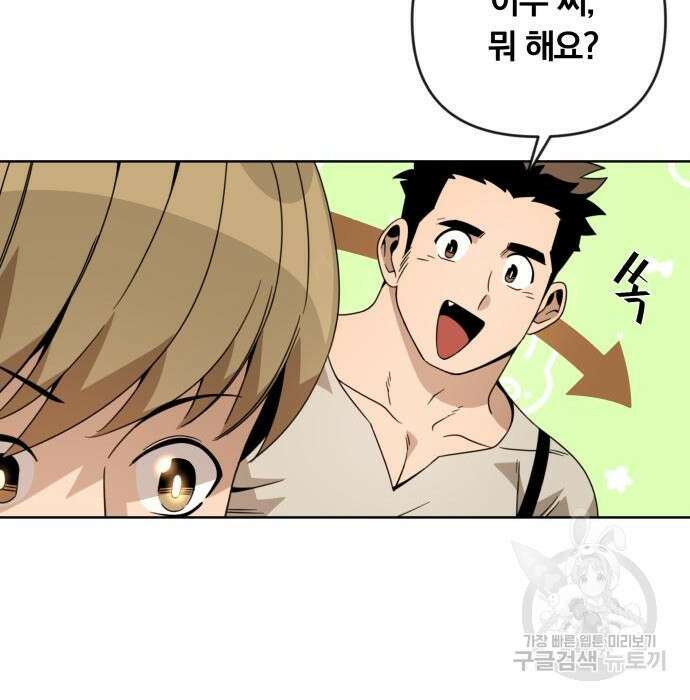 사표내고 이계에서 힐링합니다 16화 7