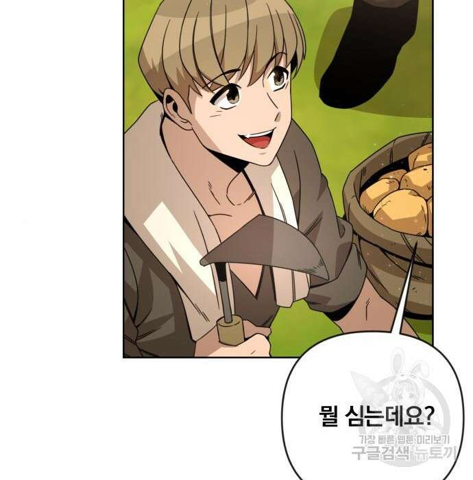 사표내고 이계에서 힐링합니다 16화 9