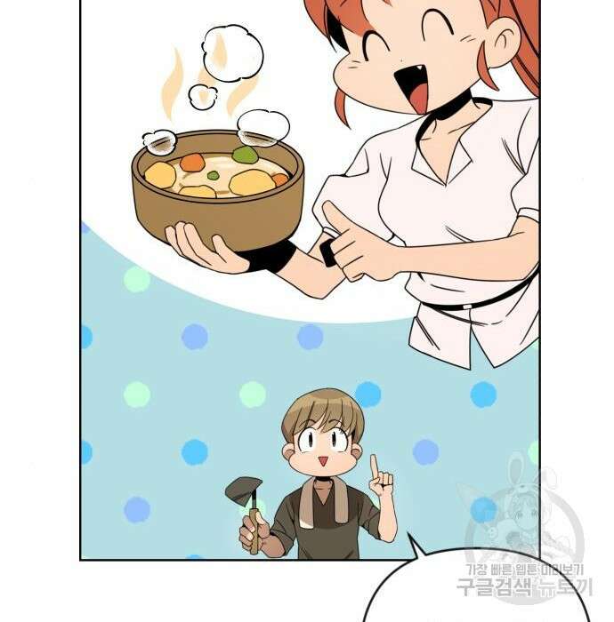 사표내고 이계에서 힐링합니다 16화 11