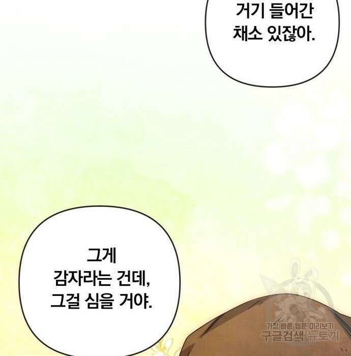 사표내고 이계에서 힐링합니다 16화 12