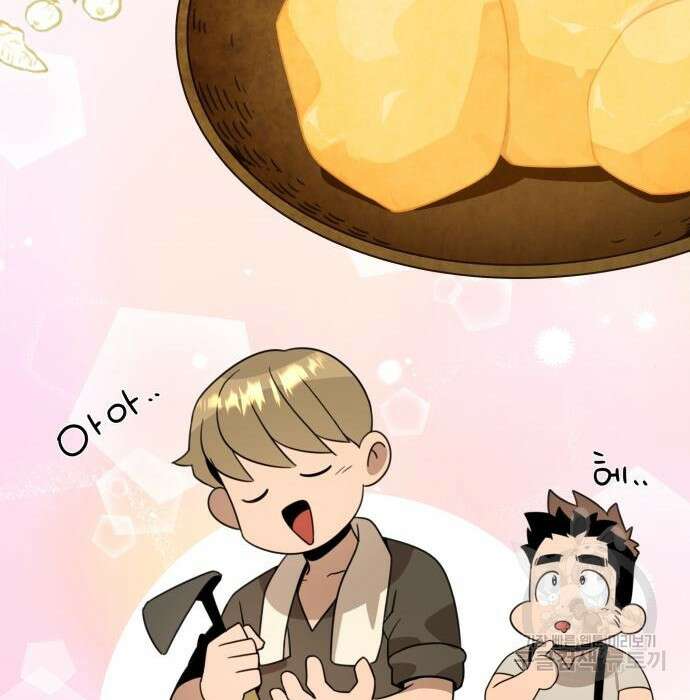 사표내고 이계에서 힐링합니다 16화 17