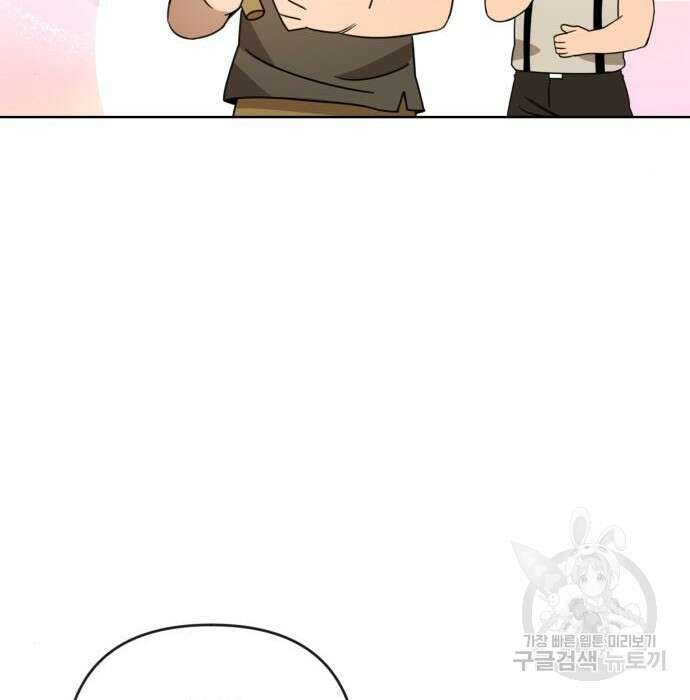 사표내고 이계에서 힐링합니다 16화 18